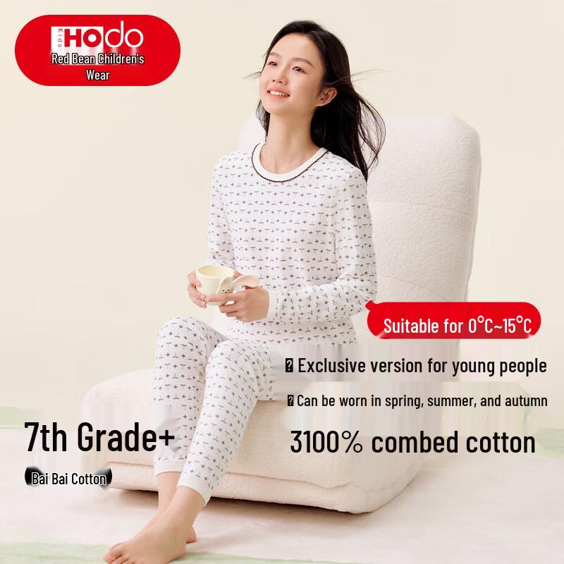 Hongdou Youth Thermal Cotton Underwear Set 160