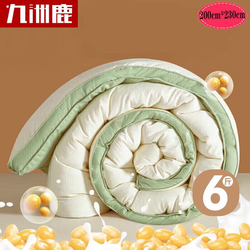 Jiu Zhou Lu Soy Fiber Quilt