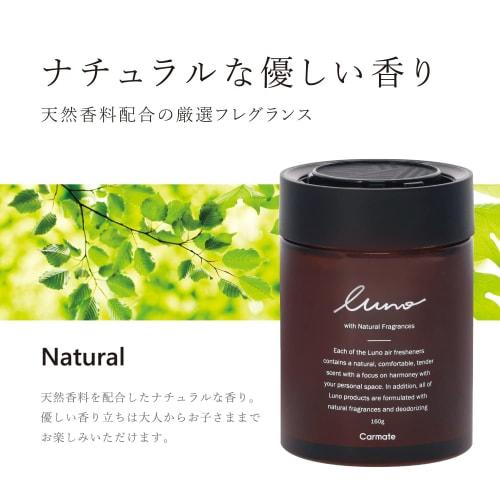 CARMATE Car Air Freshener LUNO Gel Large Stand-alone White Bergamot Large Capacity 160g G1914