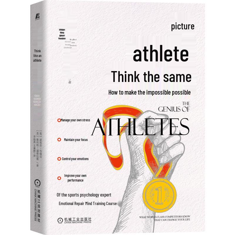 Think Like an Athlete: How to Make the Impossible Possible