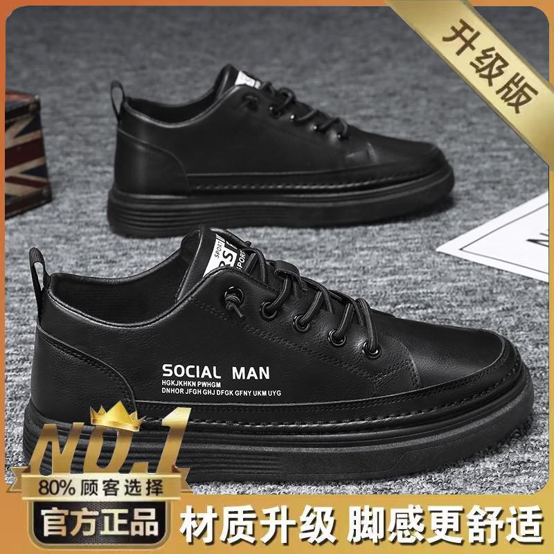 Summer men's shoes new breathable little white shoes men's trend versatile black leather shoes sports casual board shoes men