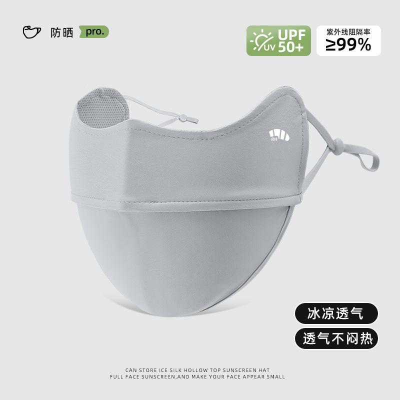 Women's Summer Cycling, Anti-ultraviolet Protection, Eye Protection, Corner Protection, Sun Protection, High Appearance, Ice Silk Sunscreen Mask
