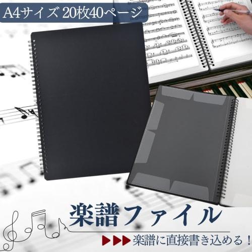 I'm so happy Music File, Writable A4 Binder, Music Score Holder, Lightweight, 30 Sheets, 60 Pages (Black)