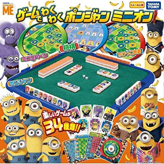 Exciting Ponjan Minion Game