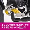 KITACO Skid for GROM Plate, Gold/Silver, (JC61) 633-1432000