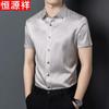 Hengyuanxiang Men's Mulberry Silk Short-Sleeve Shirt
