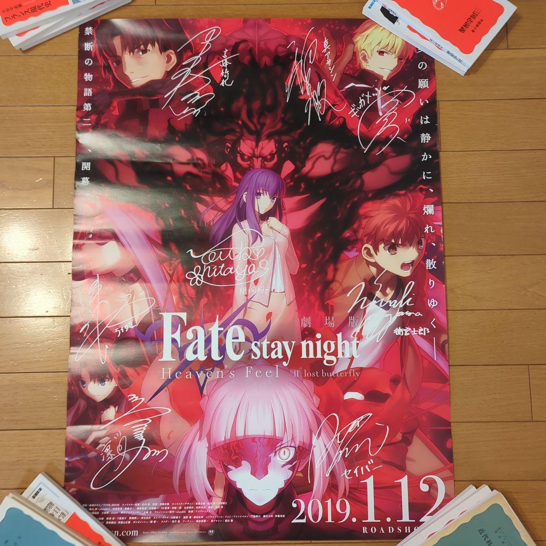 

[USED] Fate stay night HF2 Bonus B2 Poster Not for Sale
