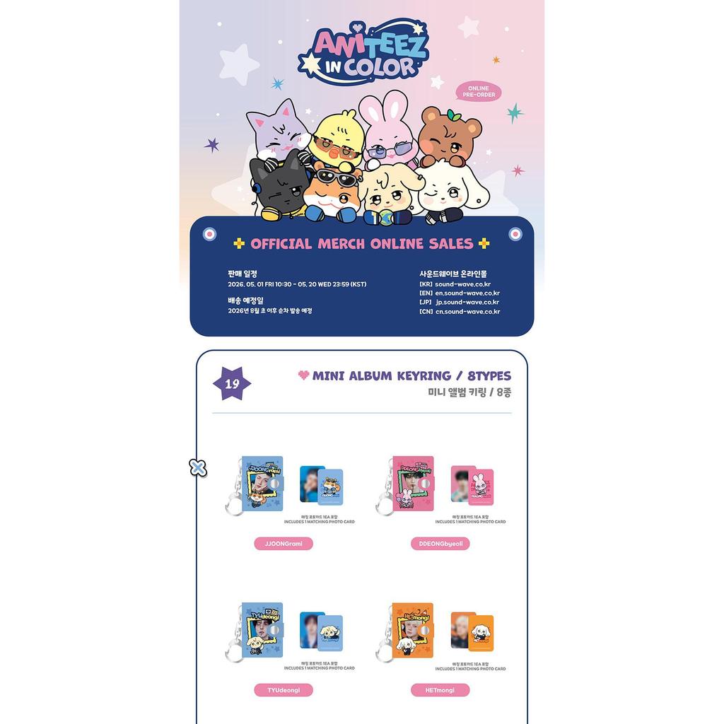 [pre-order] MINIATURE PHONE SET, RANDOM TRADING CARD, MINI ALBUM KEYRING  ATEEZ X ANITEEZ POP-UP STORE ANITEEZ IN COLOR MD
