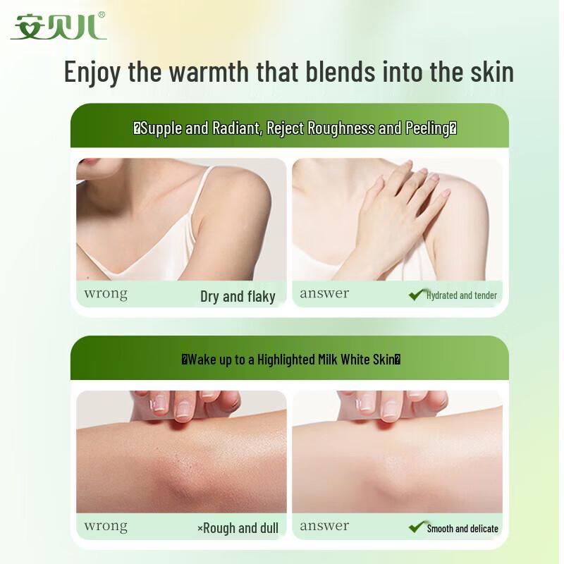 Anbeier Plant Essence Body Lotion
