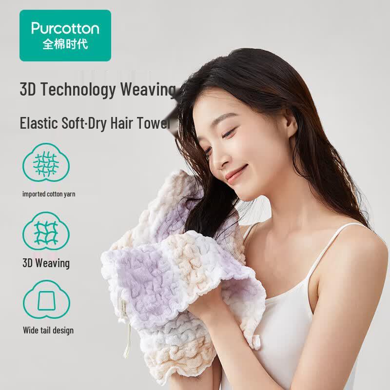 All Cotton Era Soft & Absorbent Dry Hair Towel