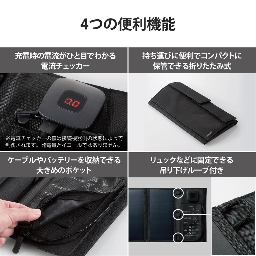 ELECOM Solar Charger with 3 Solar 2 Ports 1 Foldable Digital Hanging Black MPA-S03BK 21W, Panels, [1 USB-C / USB-A], Ammeter, Kickstand, Pocket, Hole,