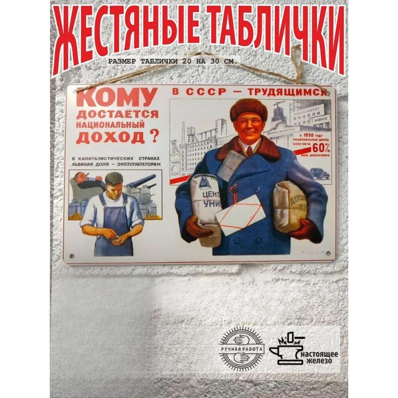 Vintage Stalin Sowjetische Propaganda Poster Metall Blechschild, Kommunistische Historische Wandkunst