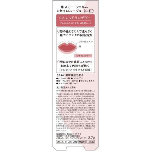 Kiss Me FERME Miseiro Rouge 02 Red Rendezvous 3.7g Contains Fresh Coral Moisturizing Serum Ingredients That Blend Into Your Skin