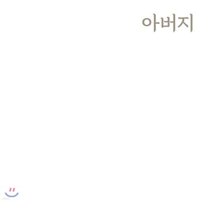Jung Joong Hwa - Father