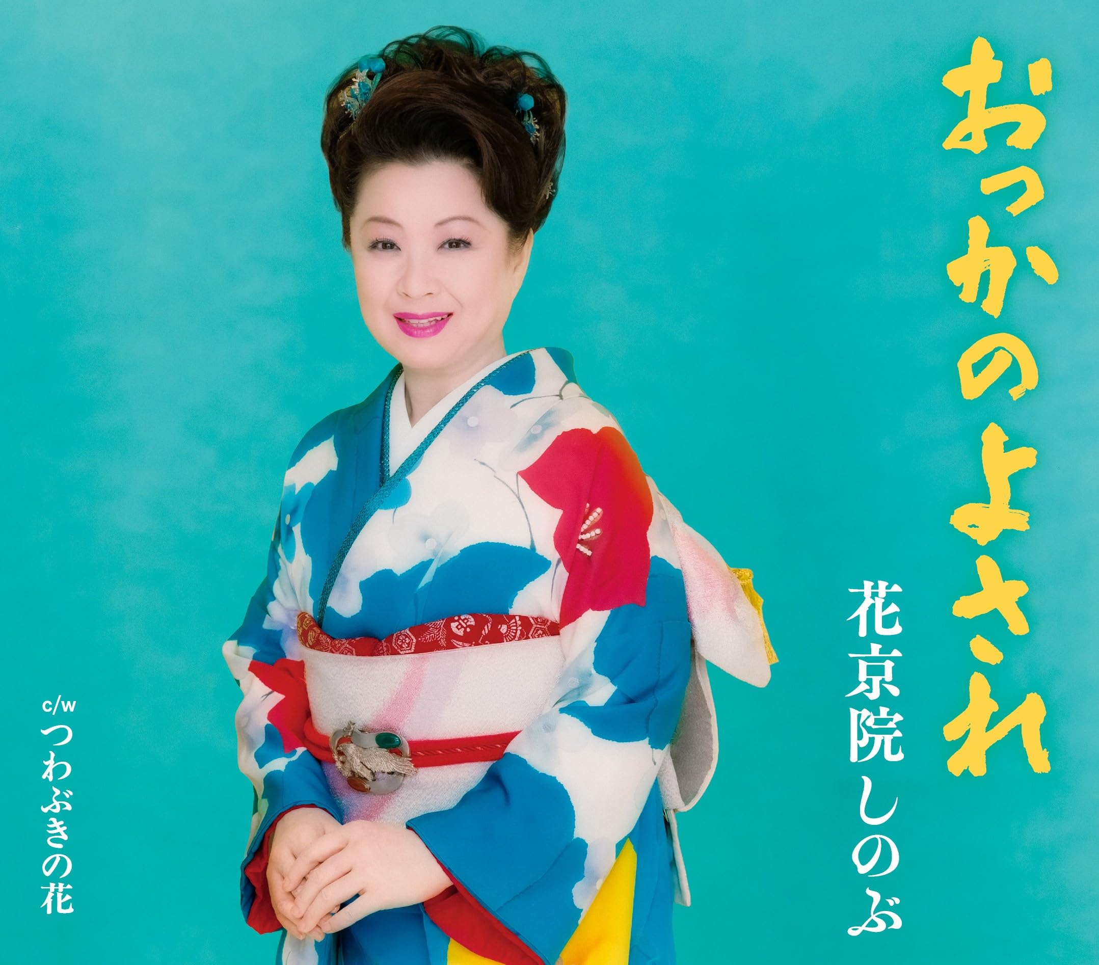 

Ока но Ёсарэ Какёин Синобу [CD] -