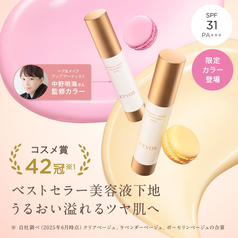 ETVOS Mineral Inner Treatment Base #Lavender Beige SPF31 PA+++ (Makeup Base, Sunscreen, Adds Radiance, and Has Been Tested for Its Ability To Reduce T