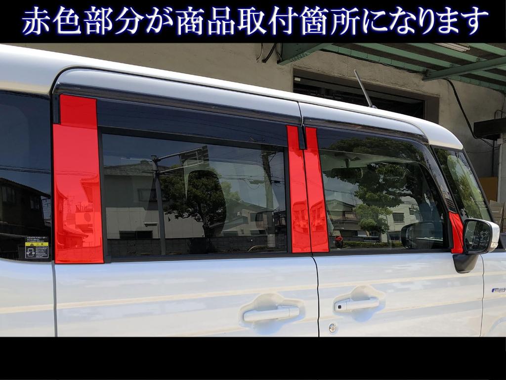 BRIGHTZ Stainless Steel Plated Pillar Panels for Spacia Custom with Ultra-Mirror (12-Piece Set) MK54S/MK94S (Compatible Visors) [PIL-SIL-470]