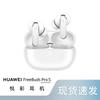 Huawei FreeBuds Pro 5 Yuezhang Wireless Noise-Cancelling Earbuds