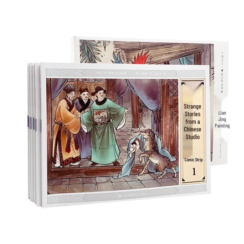 Strange Tales from a Chinese Studio: Rakshasa Sea Market Comic Strip - Set of 6 B&W Picture Books for Primary School Extracurricular Reading