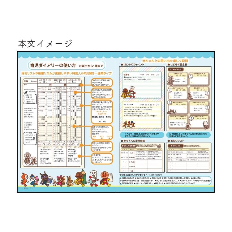 Stationery Anpanman Anpanman Smile 3530010B Sun-Star Diary, Childcare, A5, Plus, Sky,
