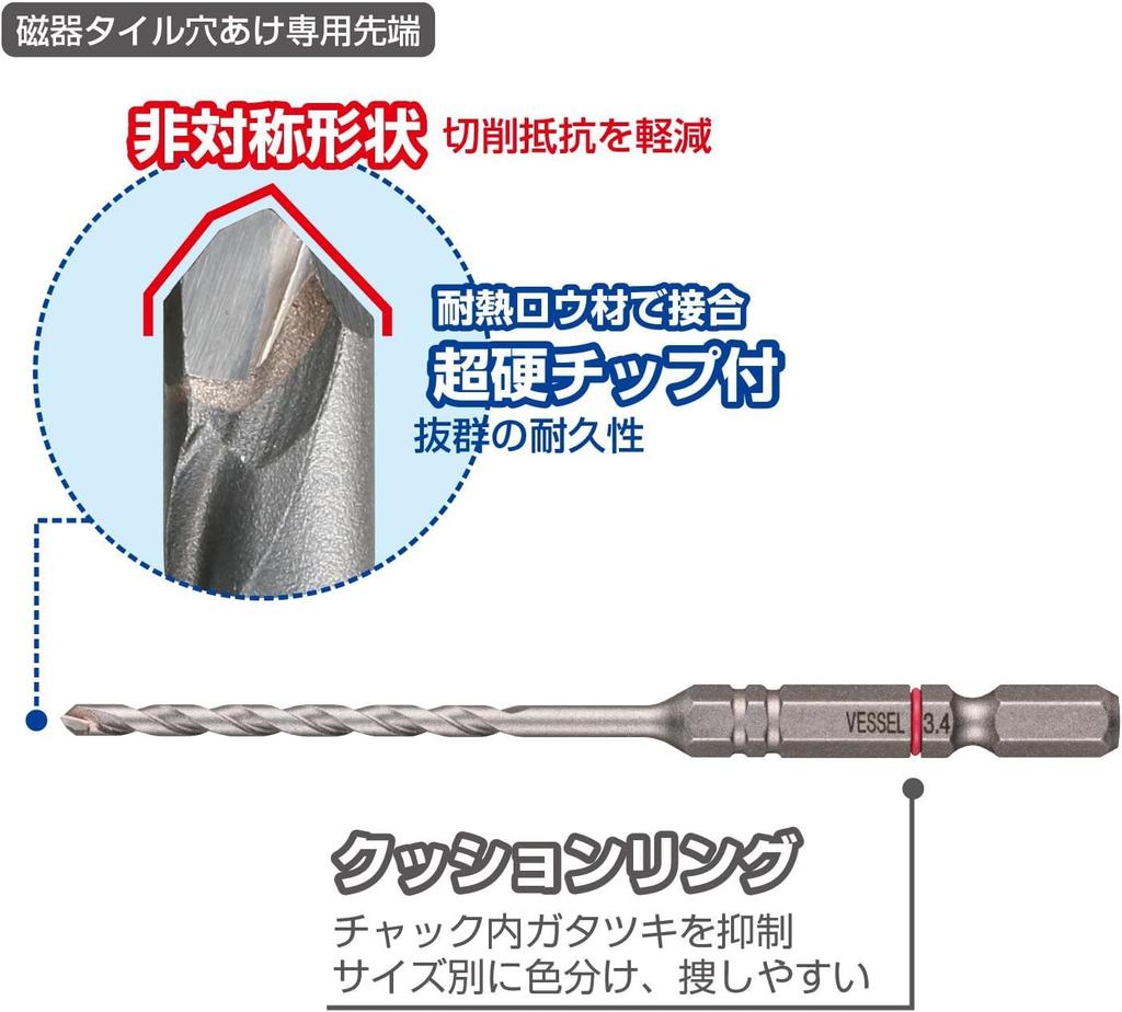 [ Limited] VESSEL Porcelain Tile Drill Bit Set of 7 with Storage Pouch APD7S-1