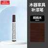 Furniture -Up Paint Pen, Walnut Color, Wood Furniture for Home Use