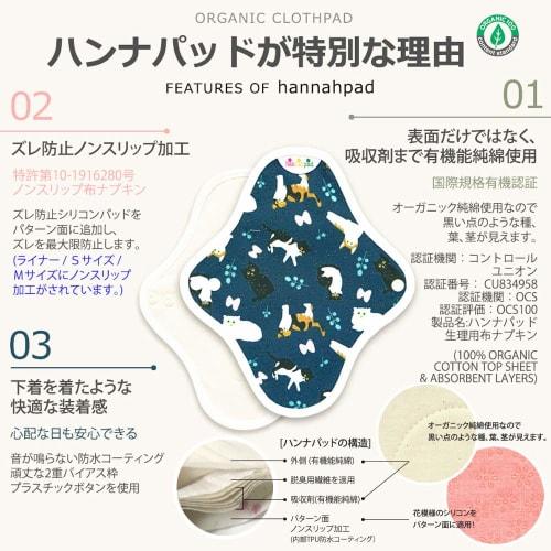 Hanna Pads, Small, Set of 4, Non-Slip, 21cm, Organic Cloth Sanitary Napkins, Random Pattern