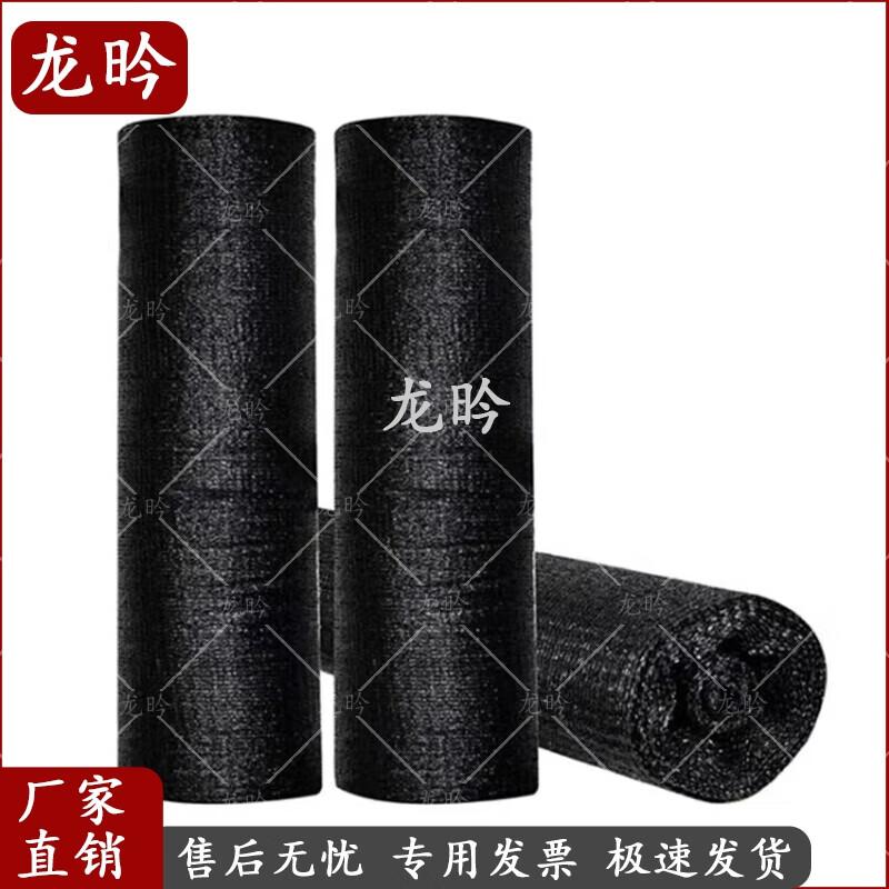 Heavy-Duty Outdoor Black Shade & Dust Net