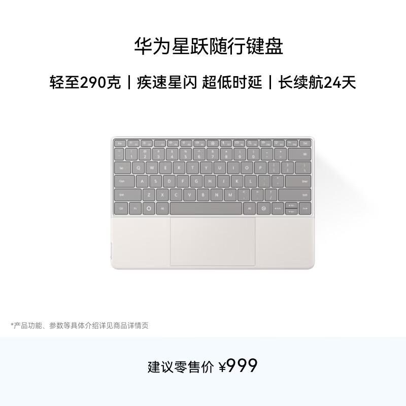 Huawei Star Leap Portable Keyboard
