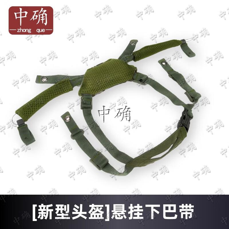 Zhongque Kevlar Lined Lightweight Protective Helmet Set