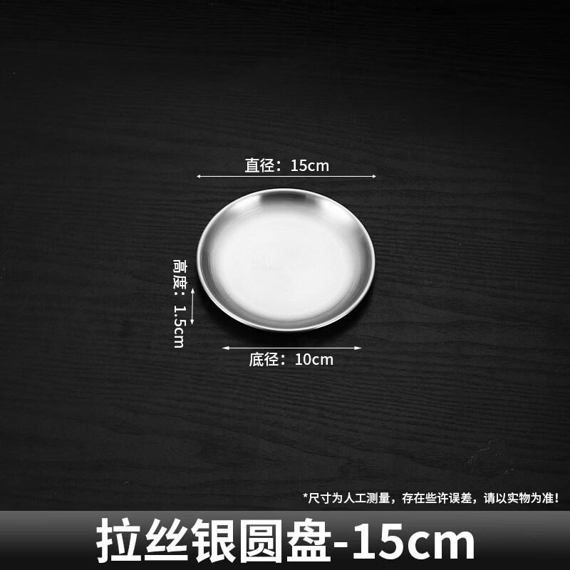 Korean Style Brushed Stainless Steel Dinner Plate