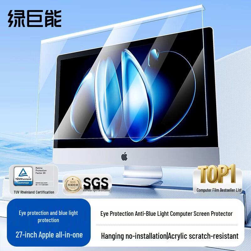 llano TUV Certified 27-inch Anti-Blue Light Acrylic Monitor Screen Protector
