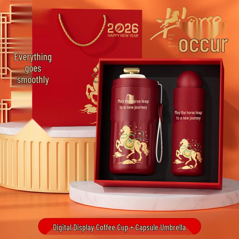 Digital Display Coffee Cup and Capsule Umbrella Gift Set