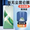 The dust-free warehouse is suitable for Honor magic1 mobile phone film maigc1 to the truth version ceramic film Huawei majjc1pro full