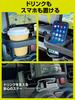 Seiko Sangyo EXEA Drink Holder Tray E112JM Black for Nomad and JC74 Jimny, Sierra, JB64, JB74,