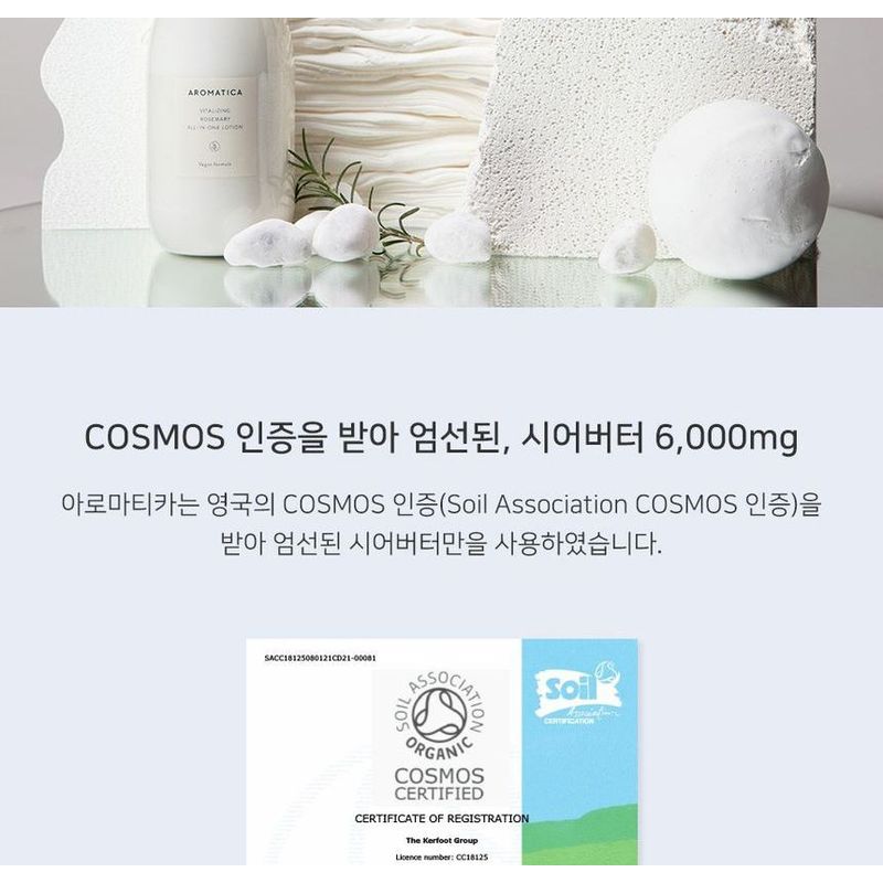 AROMATICA - Vitalizing Rosemary All-In-One Lotion