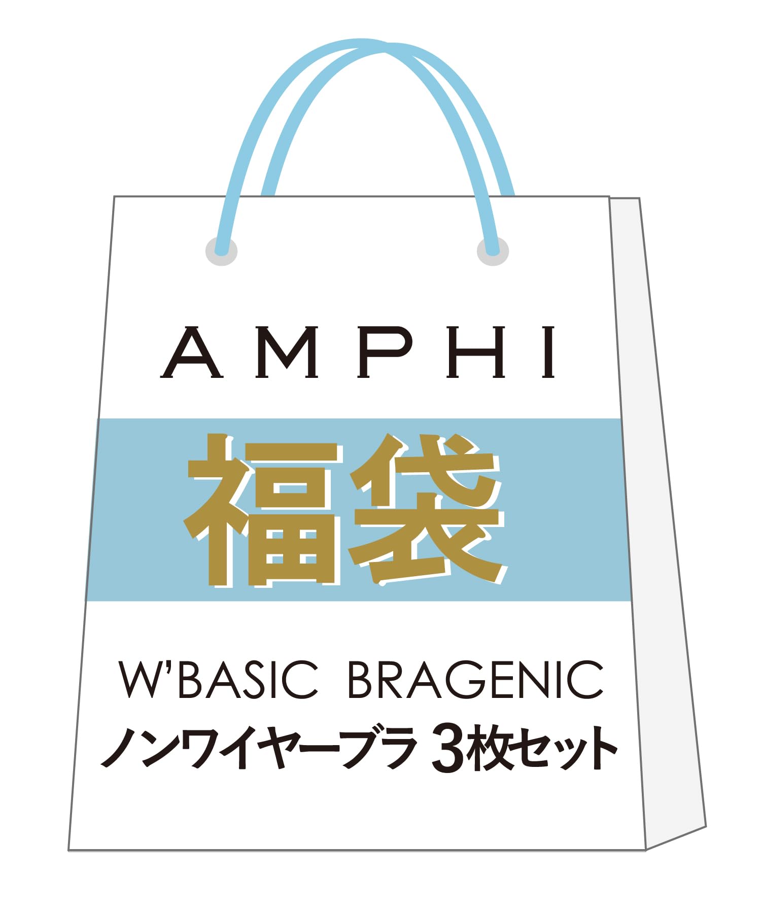 

набор из 3 бюстгальтеров BRAGENIC B70 [Amphi/Wacoal] без косточек, [счастливый мешок] W BASIC BWD402, женский, многоцветный,