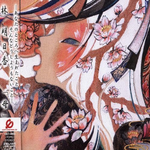 

CD ASUCA HAYASHI SUYEON GU TAKAHIRO haha TOCT4465PROMO Japan ObiJapanese PopRock Used