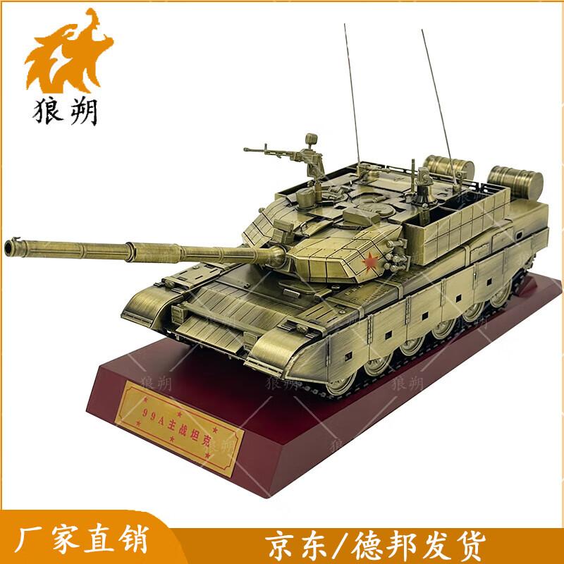 Type 99A Main Battle Tank Model