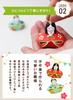 Osaka Choseido Original Compact Mini Hina Doll Set with Free Wooden Tag (Shipped Separately) - Ceramic Hina Doll, 23cm Wide, Flat Display (Cherry Blos