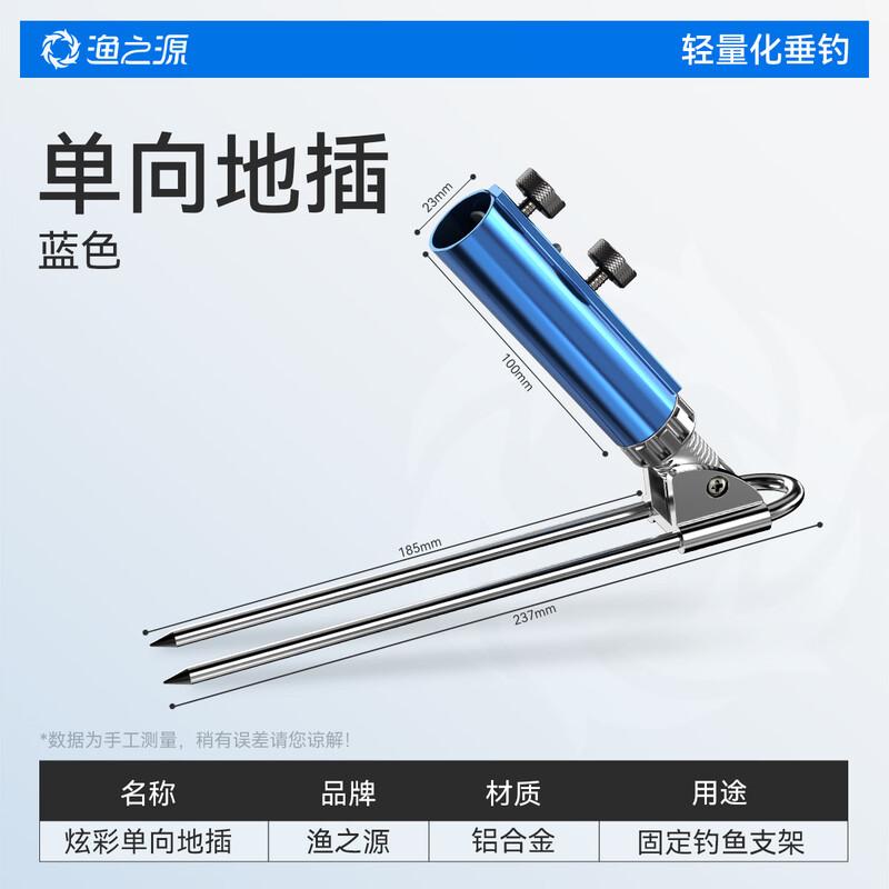 Adjustable Ground Insert Fishing Rod Holder