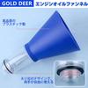 GOLD DEER Locking Funnel Locking Funnel Funnel Funnel