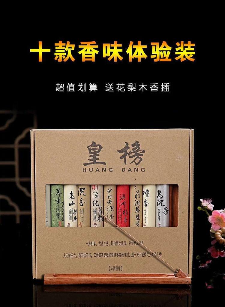 10Pcs/Set Natural old Sandalwood Incense Gift Set Agarwood Insense sticks Aromatherapy Sage Aromatic Stick Aroma Scented Scent