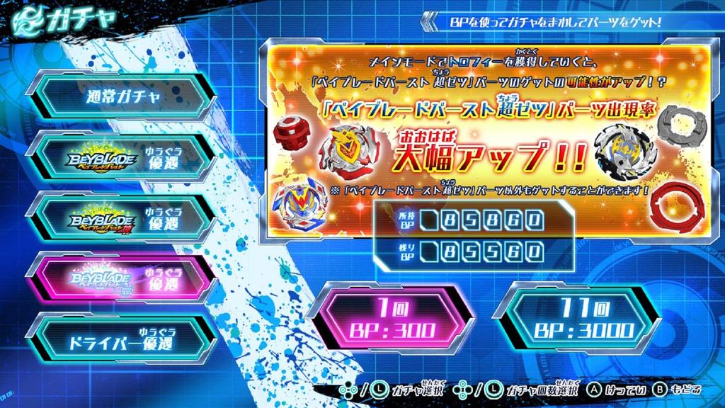 Beyblade Burst Battle Zero Switch exclusive Beyblade as a - (Includes game-only bonus)