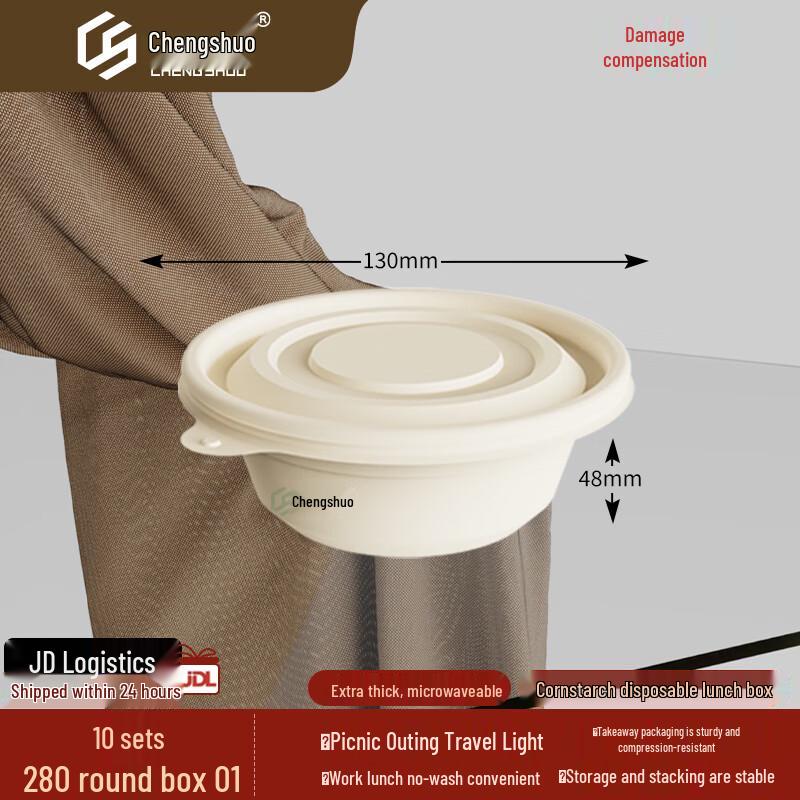 Chengshuo Biodegradable 280ml Round Corn Starch Lunch Box with Lid