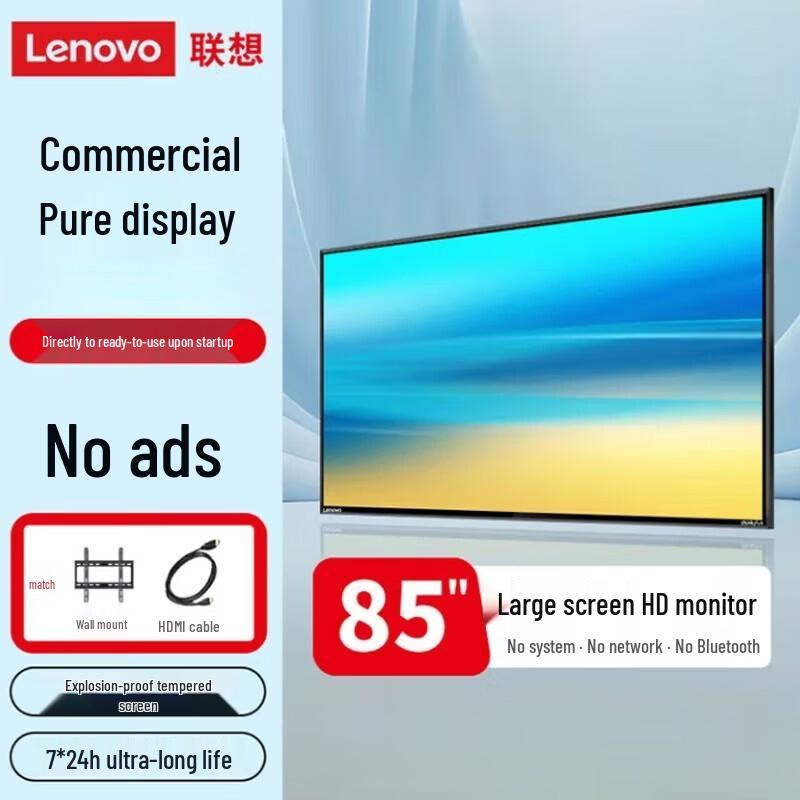 Lenovo 85-inch Explosion-proof Commercial Display (CN version)