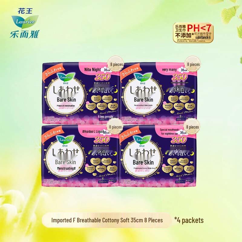 

Kao Laurier F-Series 35cm Night Use Sanitary Napkins (4 Packs)