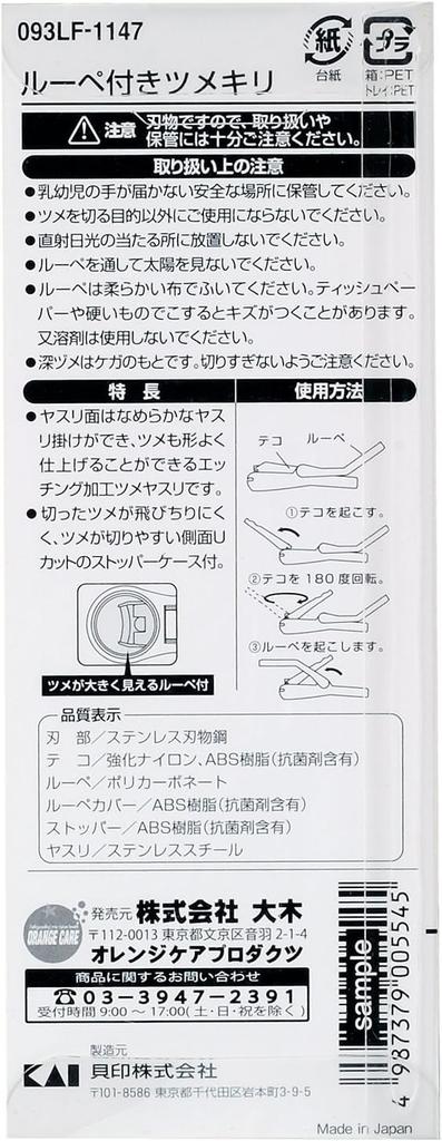 Orange Care Products Nail Clippers with Magnifying Glass (1 piece)