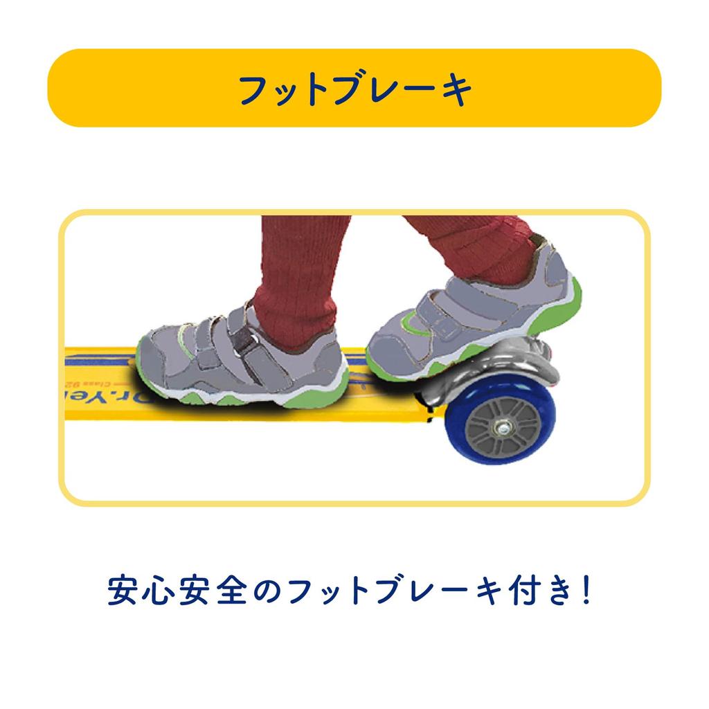 Ides Kick Scooter Kickboard Shinkansen Foldable Compact with Foot Brake for Children [Official] (Doctor Yellow)