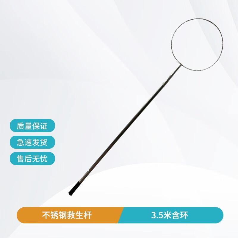 Youyu Emergency Rescue Pole